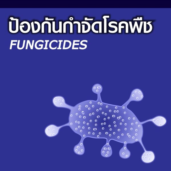 Fungicides