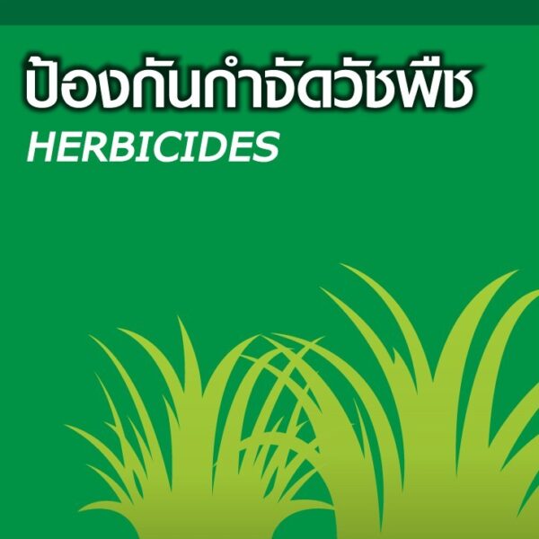 Herbicides